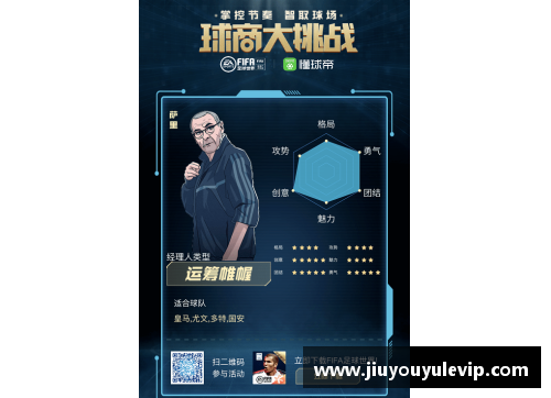 足球明星卡：打造你的梦幻球队